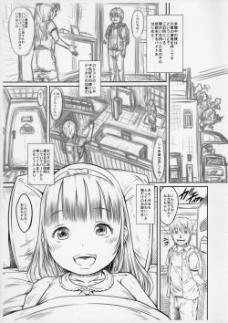 Page 3 of Tsumi no Ishiki TakaiZenhan no Shou