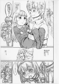 Page 5 of Tsumi no Ishiki TakaiZenhan no Shou