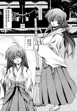 Page 5 of For the time being 9