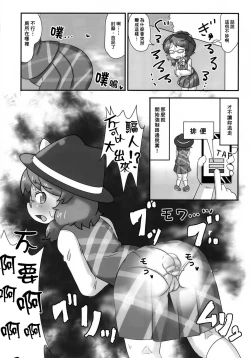 Page 28 of Micha Damee!| 不可以看啦!