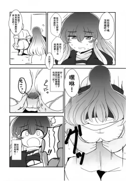 Page 32 of Micha Damee!| 不可以看啦!