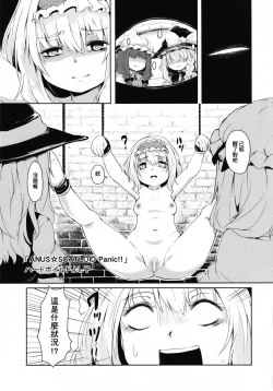 Page 45 of Micha Damee!| 不可以看啦!