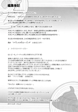 Page 69 of Micha Damee!| 不可以看啦!