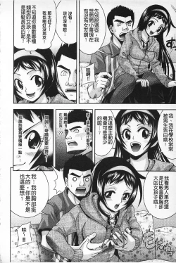 Page 109 of MATURITY | 性的成熟