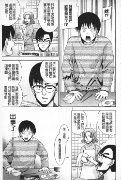 Page 160 of MATURITY | 性的成熟