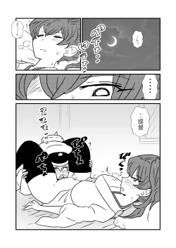 Page 29 of Ze~ttai? Teitoku to Rashinban Chinjufu 1-44
