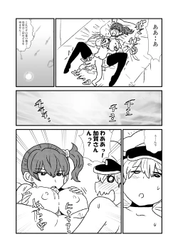 Page 33 of Ze~ttai? Teitoku to Rashinban Chinjufu 1-44