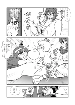 Page 39 of Ze~ttai? Teitoku to Rashinban Chinjufu 1-44