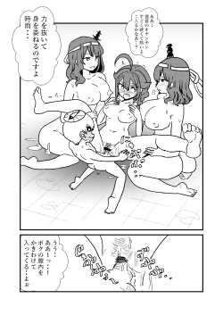 Page 41 of Ze~ttai? Teitoku to Rashinban Chinjufu 1-44