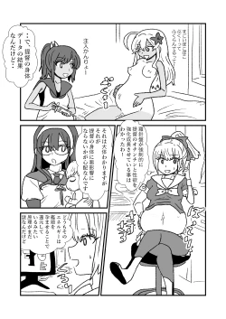 Page 91 of Ze~ttai? Teitoku to Rashinban Chinjufu 1-44