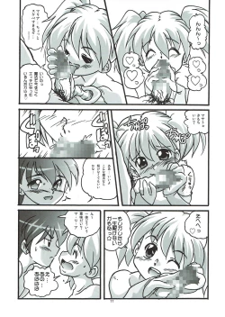 Page 10 of もうコドモなんてイわせない!!
