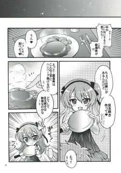 Page 16 of Shinkon Arisu-chan 2