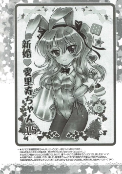 Page 22 of Shinkon Arisu-chan 2