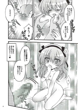 Page 28 of Shinkon Arisu-chan 2