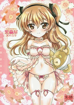 Page 37 of Shinkon Arisu-chan 2