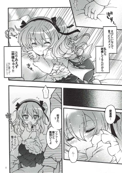 Page 6 of Shinkon Arisu-chan 2