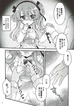 Page 8 of Shinkon Arisu-chan 2