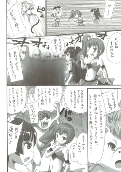 Page 17 of Kami yo Watashi no Setake o Nobashitamae