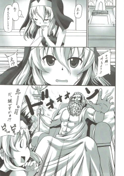 Page 2 of Kami yo Watashi no Setake o Nobashitamae