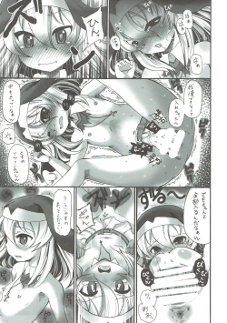 Page 8 of Kami yo Watashi no Setake o Nobashitamae