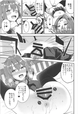 Page 17 of Teitoku o Dame ni suru Junyuu Tekoki Ikazuchi Inazuma Hen