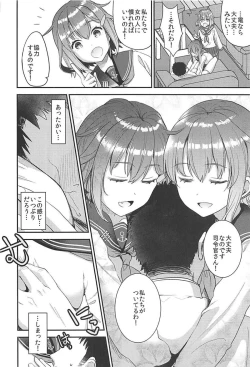Page 6 of Teitoku o Dame ni suru Junyuu Tekoki Ikazuchi Inazuma Hen