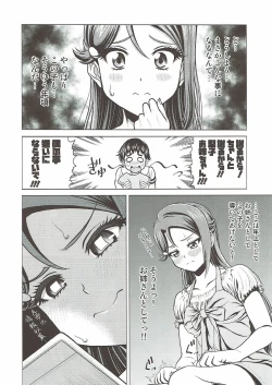 Page 6 of Riko Onee-chan to Asobou