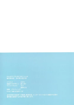 Page 10 of Kanmusu Cosplay Collection