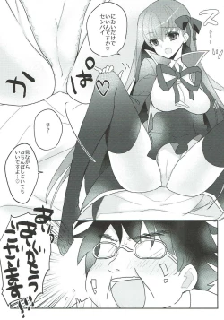 Page 12 of Kimagure BB-chan Neru