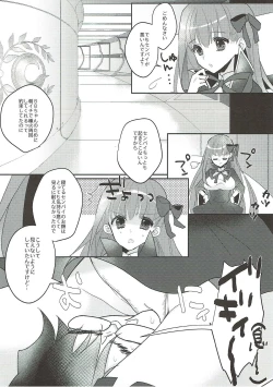 Page 5 of Kimagure BB-chan Neru