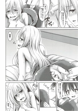 Page 11 of Shoukaku Santa to Seiya no Hitotoki o
