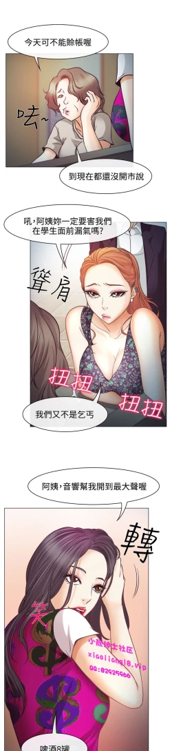 Page 133 of 中文韩漫 低速男高速女 Ch.0-5