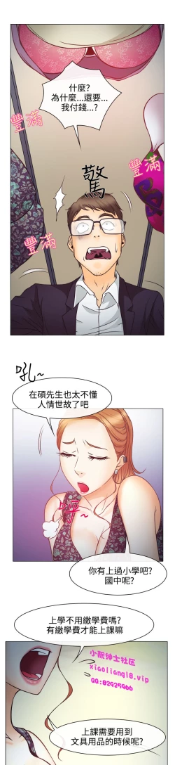 Page 135 of 中文韩漫 低速男高速女 Ch.0-5