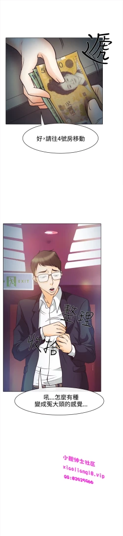 Page 137 of 中文韩漫 低速男高速女 Ch.0-5