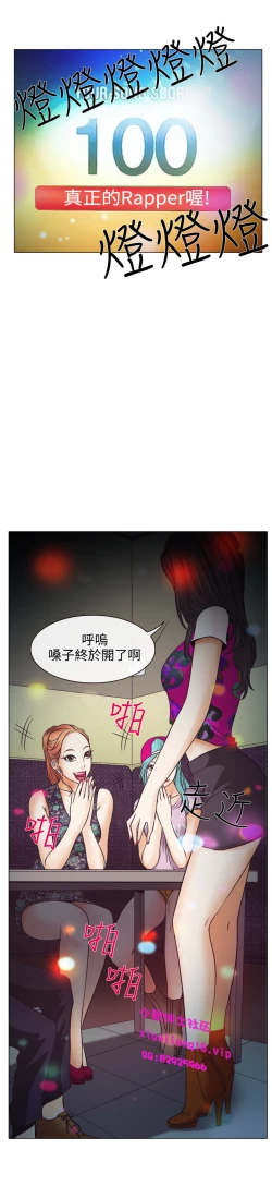 Page 147 of 中文韩漫 低速男高速女 Ch.0-5