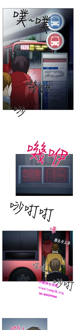 Page 14 of 中文韩漫 低速男高速女 Ch.0-5