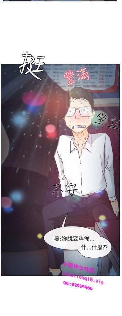 Page 156 of 中文韩漫 低速男高速女 Ch.0-5