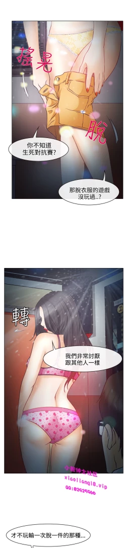 Page 157 of 中文韩漫 低速男高速女 Ch.0-5