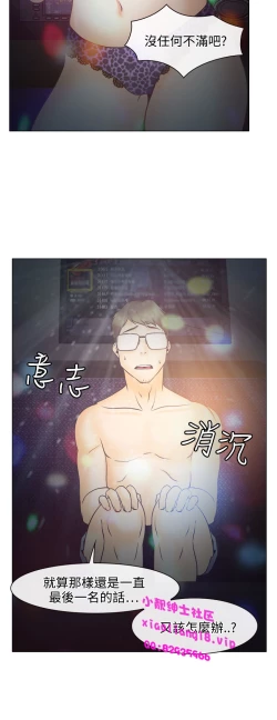 Page 162 of 中文韩漫 低速男高速女 Ch.0-5