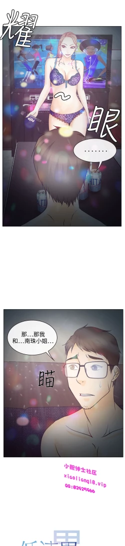 Page 165 of 中文韩漫 低速男高速女 Ch.0-5