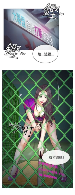 Page 176 of 中文韩漫 低速男高速女 Ch.0-5