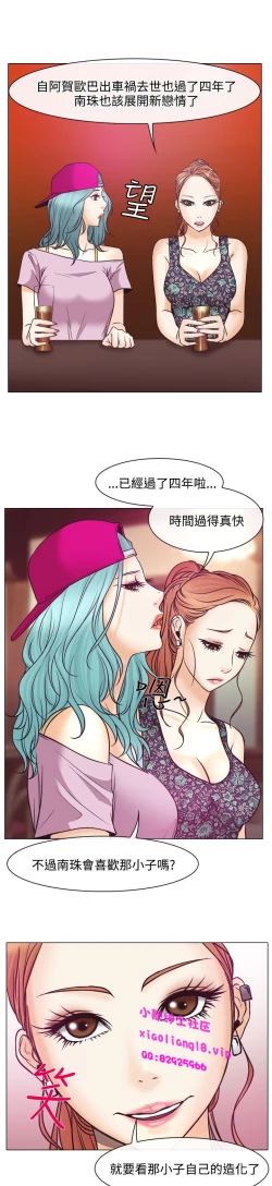 Page 185 of 中文韩漫 低速男高速女 Ch.0-5