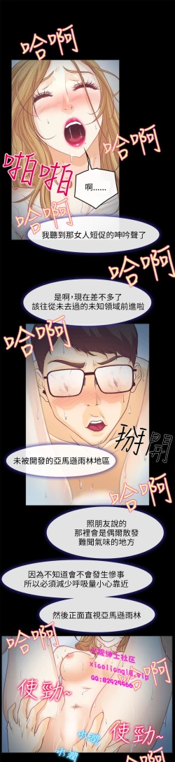 Page 24 of 中文韩漫 低速男高速女 Ch.0-5