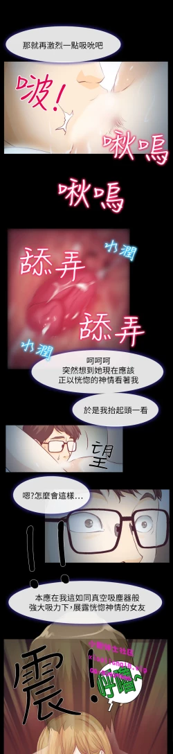 Page 30 of 中文韩漫 低速男高速女 Ch.0-5