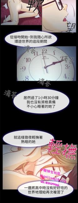 Page 33 of 中文韩漫 低速男高速女 Ch.0-5