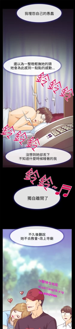 Page 34 of 中文韩漫 低速男高速女 Ch.0-5