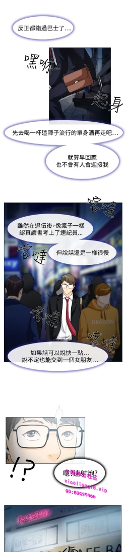 Page 36 of 中文韩漫 低速男高速女 Ch.0-5