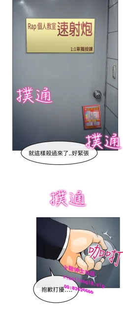 Page 39 of 中文韩漫 低速男高速女 Ch.0-5