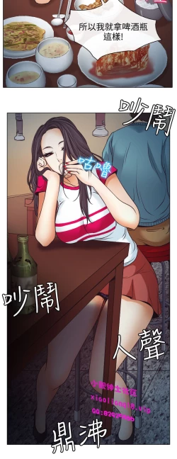 Page 55 of 中文韩漫 低速男高速女 Ch.0-5