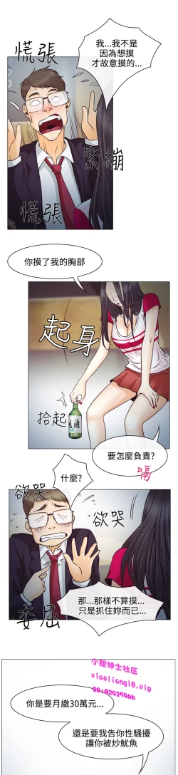 Page 62 of 中文韩漫 低速男高速女 Ch.0-5